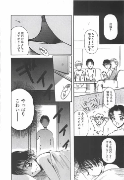 Page 131 of Hajimete no Onegai