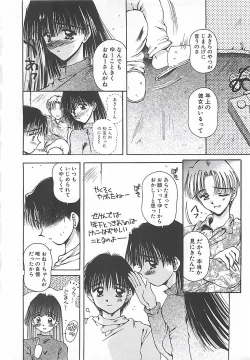 Page 13 of Hajimete no Onegai