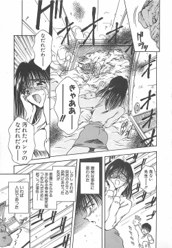 Page 140 of Hajimete no Onegai