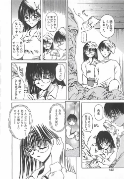 Page 141 of Hajimete no Onegai