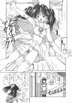 Page 154 of Hajimete no Onegai