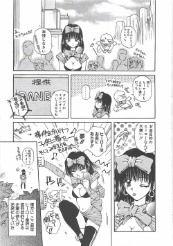 Page 156 of Hajimete no Onegai