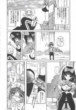 Page 157 of Hajimete no Onegai
