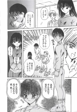 Page 15 of Hajimete no Onegai