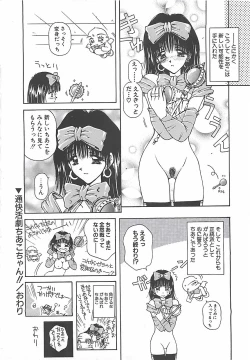 Page 169 of Hajimete no Onegai