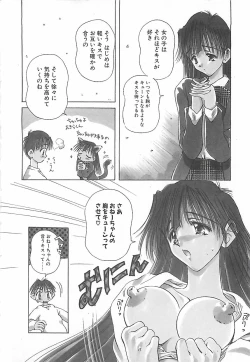 Page 171 of Hajimete no Onegai