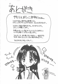 Page 179 of Hajimete no Onegai