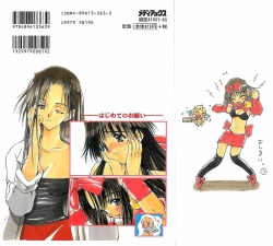 Page 182 of Hajimete no Onegai