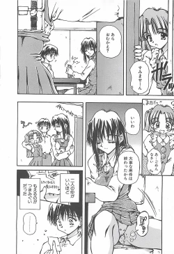 Page 31 of Hajimete no Onegai