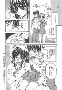 Page 41 of Hajimete no Onegai