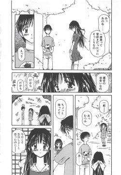 Page 45 of Hajimete no Onegai