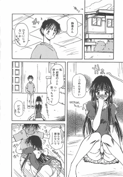 Page 47 of Hajimete no Onegai