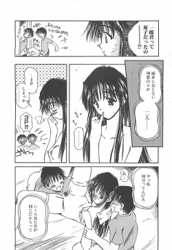 Page 51 of Hajimete no Onegai