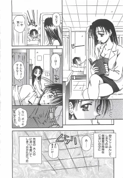 Page 59 of Hajimete no Onegai