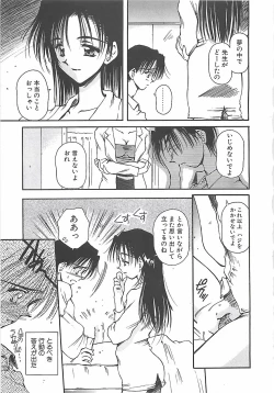Page 64 of Hajimete no Onegai