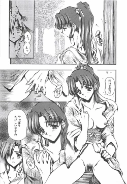 Page 80 of Hajimete no Onegai