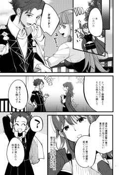 Page 6 of Momoiro no Akuma