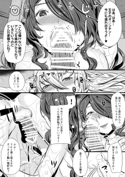 Page 21 of Torawareshi Hitomi