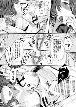 Page 23 of Torawareshi Hitomi