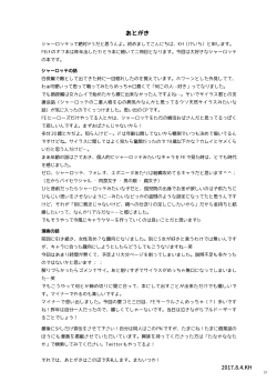 Page 20 of Chorosugindaro