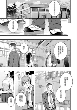Page 155 of Okaeri - welcome home | 歡迎回家