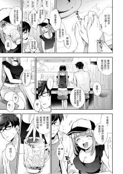 Page 171 of Okaeri - welcome home | 歡迎回家