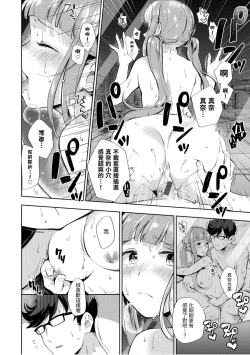 Page 180 of Okaeri - welcome home | 歡迎回家