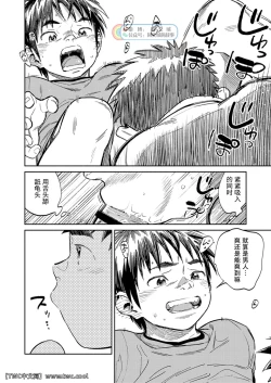 Page 10 of Gekkan Shounen Zoom 2021-04