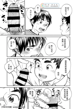 Page 11 of Gekkan Shounen Zoom 2021-04