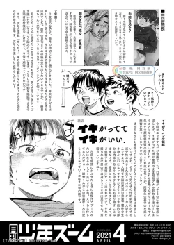 Page 22 of Gekkan Shounen Zoom 2021-04