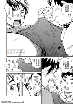 Page 6 of Gekkan Shounen Zoom 2021-04