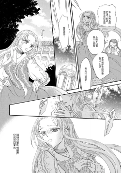 Page 10 of Purinsesu ringu haritsuke4 end