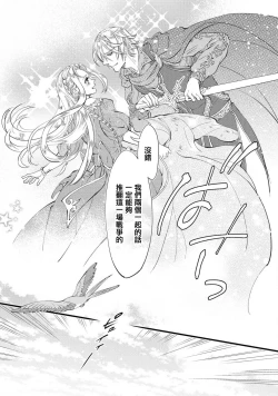 Page 112 of Purinsesu ringu haritsuke4 end