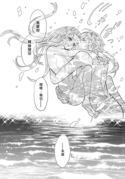 Page 121 of Purinsesu ringu haritsuke4 end