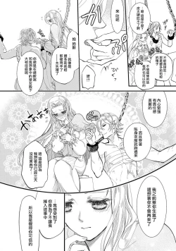 Page 47 of Purinsesu ringu haritsuke4 end