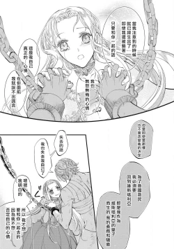 Page 62 of Purinsesu ringu haritsuke4 end