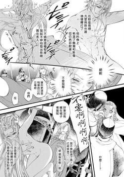 Page 82 of Purinsesu ringu haritsuke4 end