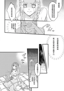 Page 87 of Purinsesu ringu haritsuke4 end