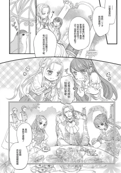 Page 8 of Purinsesu ringu haritsuke4 end