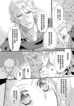 Page 97 of Purinsesu ringu haritsuke4 end