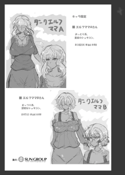 Page 14 of Bewitching Race - For the Taste and Experience of Women