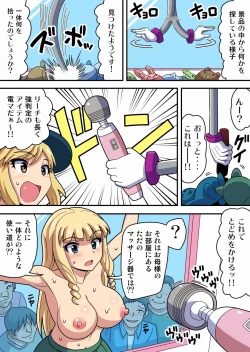 Page 14 of Kusuguri UFO Catcher