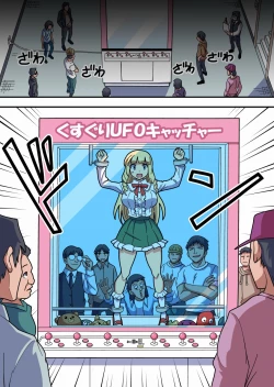 Page 4 of Kusuguri UFO Catcher