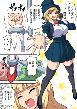 Page 7 of Kusuguri UFO Catcher