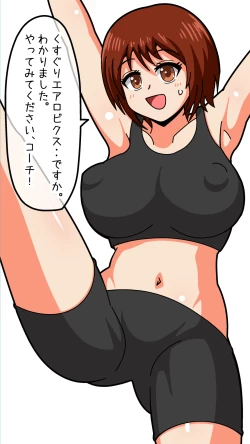 Page 90 of Kusuguri UFO Catcher