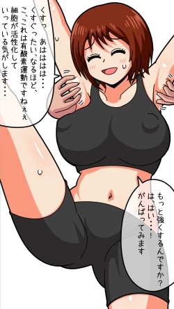 Page 91 of Kusuguri UFO Catcher