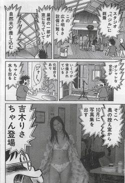 Page 162 of COMIC Maaruman 2004-11
