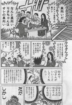 Page 164 of COMIC Maaruman 2004-11