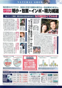 Page 188 of COMIC Maaruman 2004-11