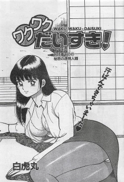 Page 63 of COMIC Maaruman 2004-11